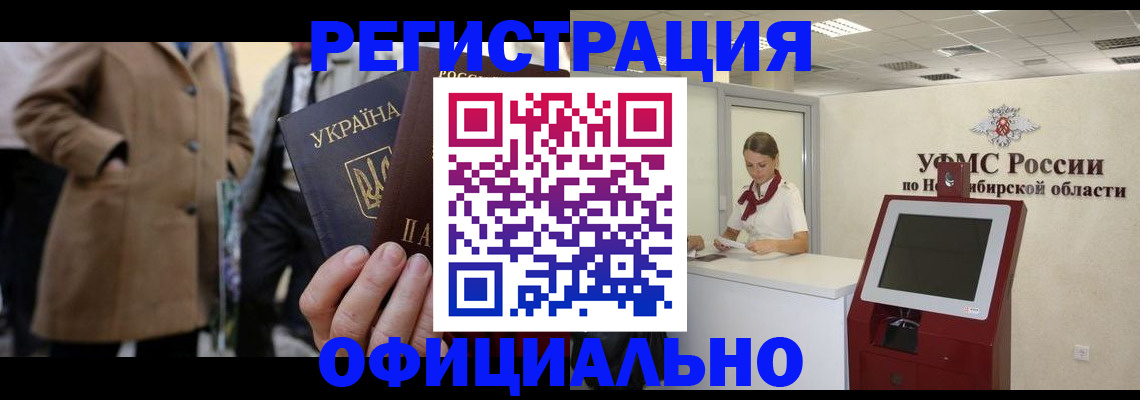 миграционный учет в Уржуме