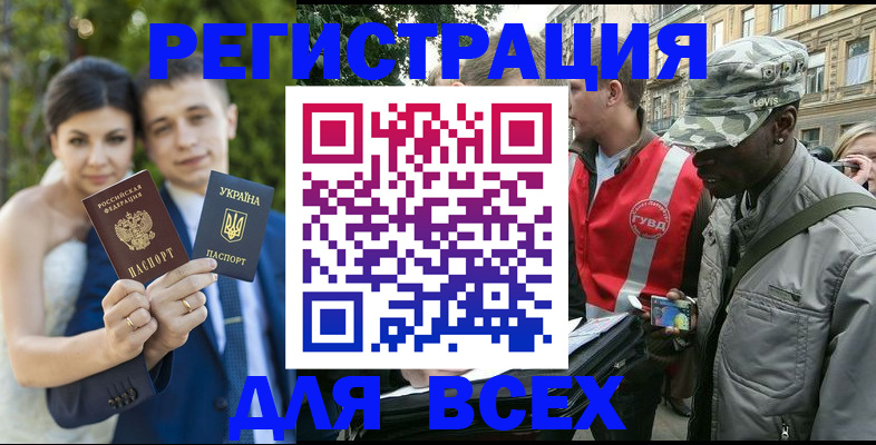 прописка ребенка в Уржуме