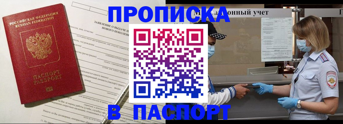 временная регистрация законно в Уржуме